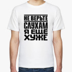 Мужская футболка