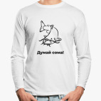 Лонгслив