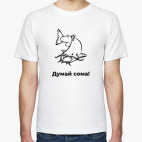 Мужская футболка