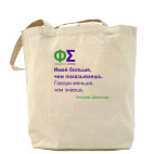 Холщовая сумка