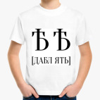 Детская футболка