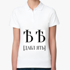 Женская рубашка поло