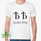 Мужская футболка органик