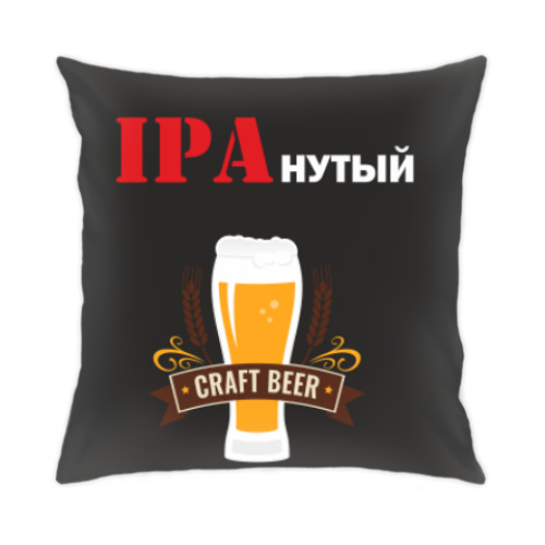 Подушка с принтом IPAнутый