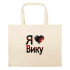 Большая сумка шоппер