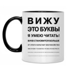 Кружка двухцветная