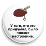 Унылая Игра