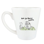 Лей до верху