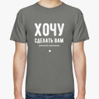 Хочу сделать вам уникальное предложение