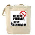 Холщовая сумка