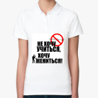 Женская рубашка поло