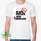 Мужская футболка органик