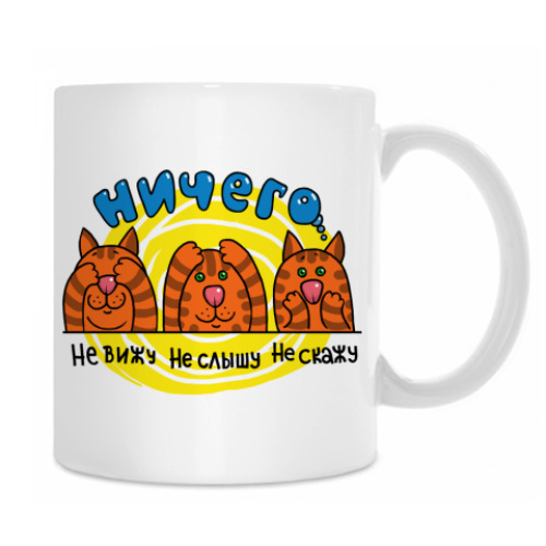 Кружка с принтом Умные коты