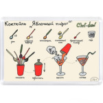 'Коктейль Яблочный пирог'