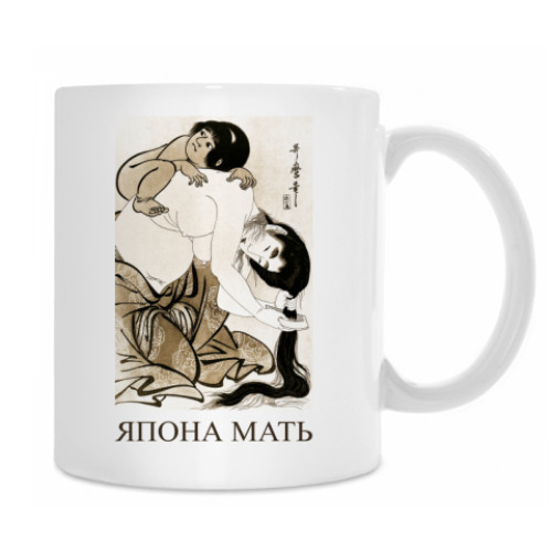 Кружка с принтом Япона мать