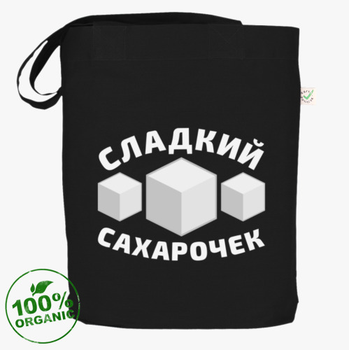 Сумка шоппер с принтом Сладкий сахарочек