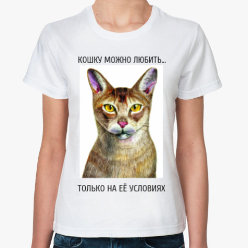 Классическая футболка с принтом ЛЮБИТЬ КОШКУ