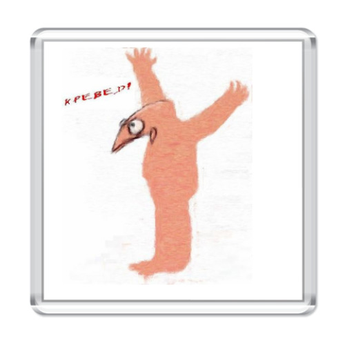 Магнит с принтом   "Кревед"