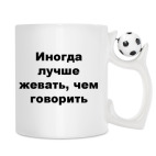 Кружка с футбольным мячиком