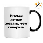 Кружка-хамелеон