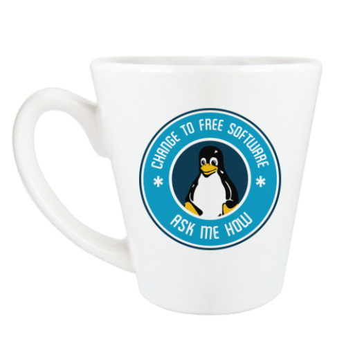 Чашка Латте с принтом Change to Free Software Ask me how