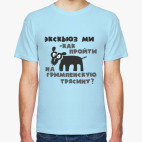 Как пройти на Гримпенскую трясину, с. Баскервилей
