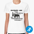Женская спортивная футболка