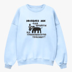 Свитшот оверсайз