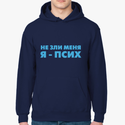 Толстовка худи с принтом Я ПСИХ