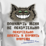 Обязательно любить и кормить