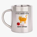 Кружка металлическая