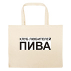 Большая сумка шоппер