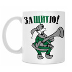 Кружка 330 мл