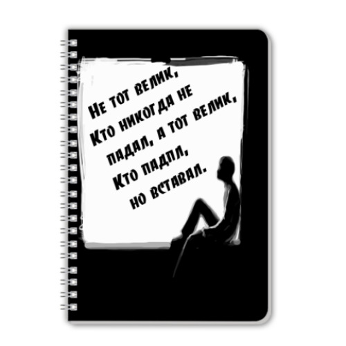 Тетрадь с принтом Умное выражение