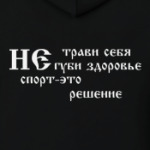 Cпорт-это...