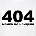 Ошибка 404