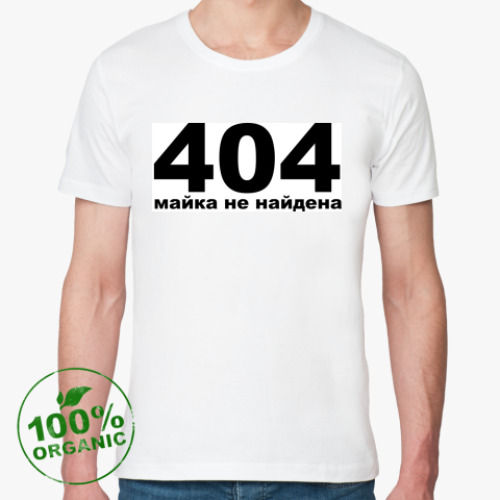 Футболка из органик-хлопка с принтом Ошибка 404
