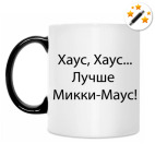 Кружка-хамелеон