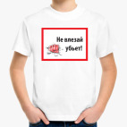 Детская футболка