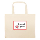 Большая сумка шоппер