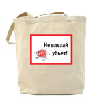 Холщовая сумка