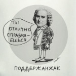 ПоддерЖанЖак