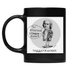 Кружка цветная UV-DTF