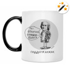 Кружка-хамелеон