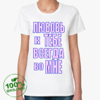 Женская футболка органик