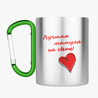 Кружка с карабином