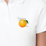 Раздень меня - Апельсин