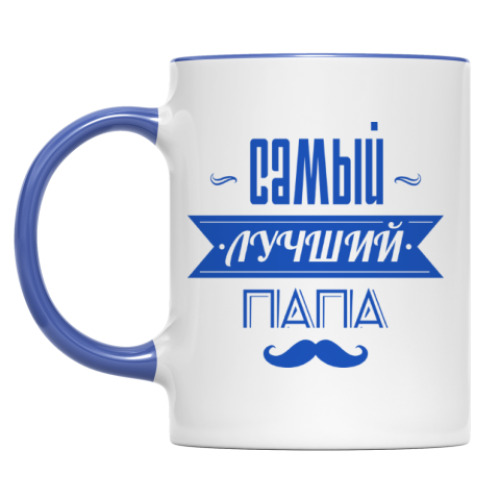 Кружка с принтом Лучший папа