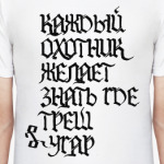 Треш и Угар