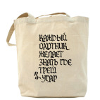 Холщовая сумка